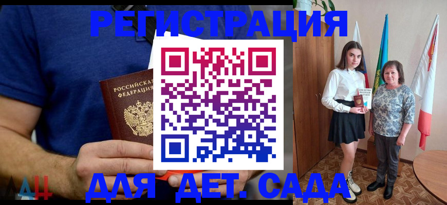 временная регистрация поиск в Комсомольске-на-Амуре