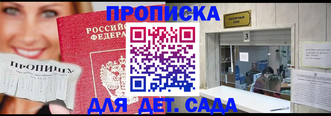 пропишу в квартире в Комсомольске-на-Амуре
